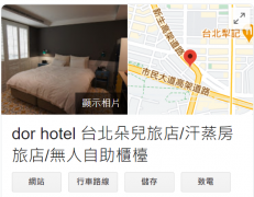 什麼樣的地方適合叫外送妹妹呢?